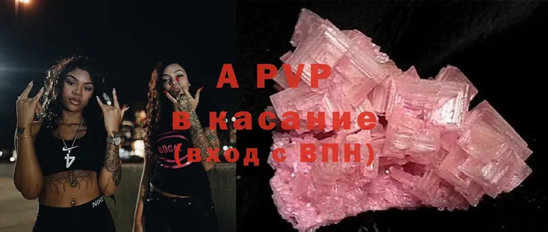 A PVP крисы CK  Калачинск 