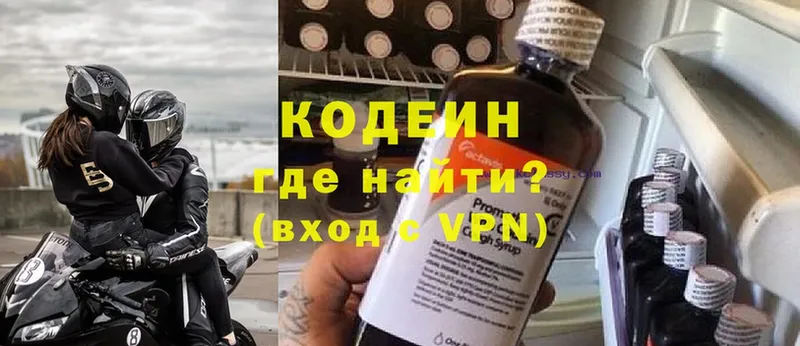 дарнет шоп  Калачинск  Кодеин напиток Lean (лин) 