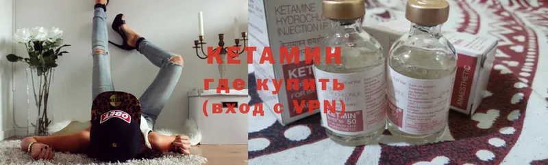 где купить   Калачинск  КЕТАМИН VHQ 